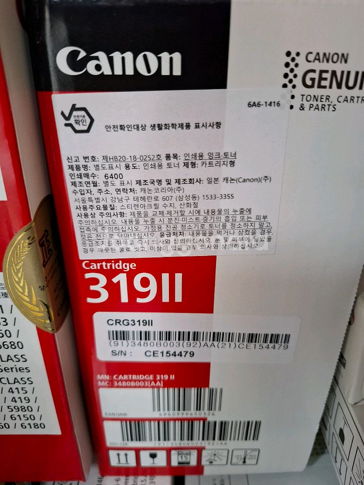 CRG-319II 대용량정품토너--0