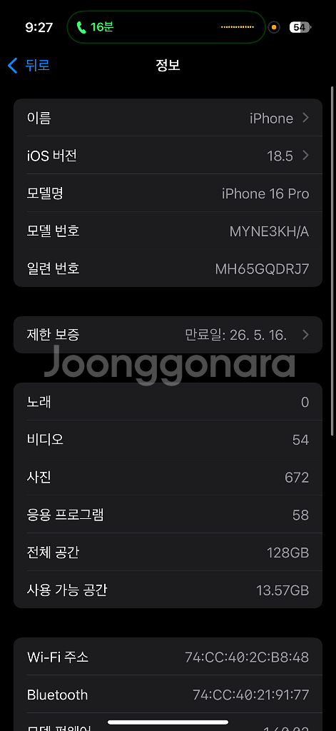 아이폰 16 프로--1