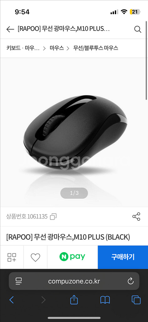 라푸 m10 plus 블랙 마우스 팝니다.--1