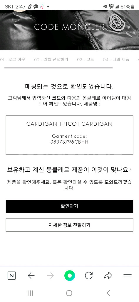 몽클레어 패딩울&벨벳가디건--7