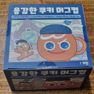 쿠키런 쿠킹덤 머그컵 미개봉