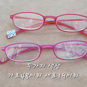돋보기 안경