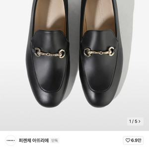 피렌체 아뜨리에 홀스빗 로퍼