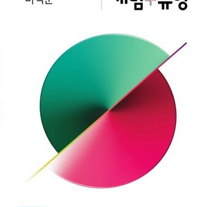 개념유형 미적분 2025