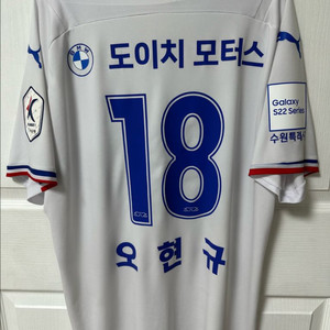 수원삼성 22어웨이 유니폼(오현규)
