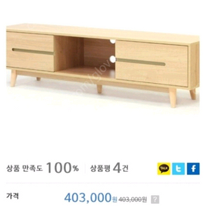 리바트 거실장 1800