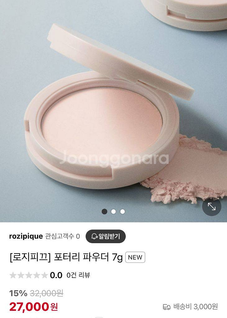 [파격반값특가][새상품] 로지피끄 포터리 파우더--2