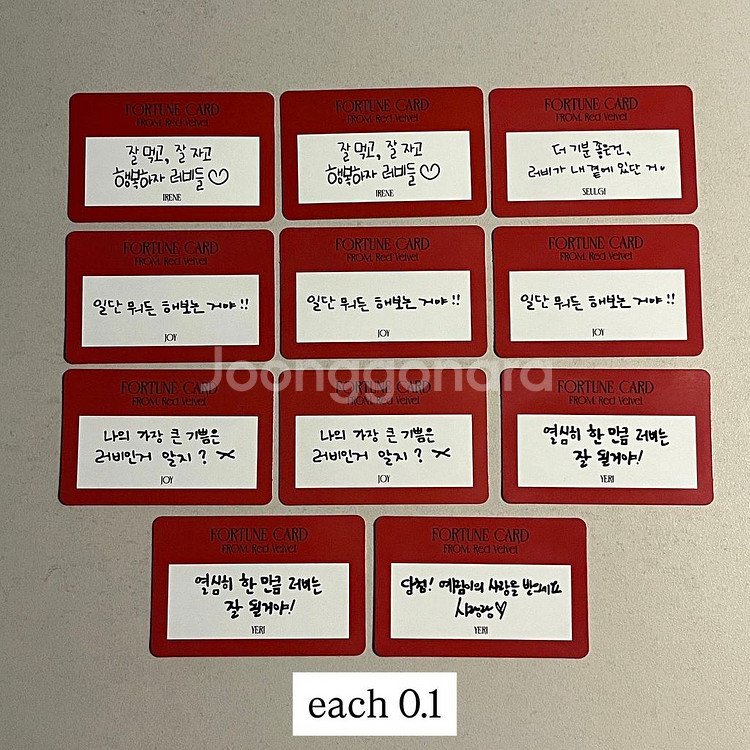 레드벨벳 아이린 슬기 웬디 조이 예리 포카 양도--3
