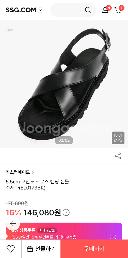 수제 샌들 250, 커스텀에이드--4
