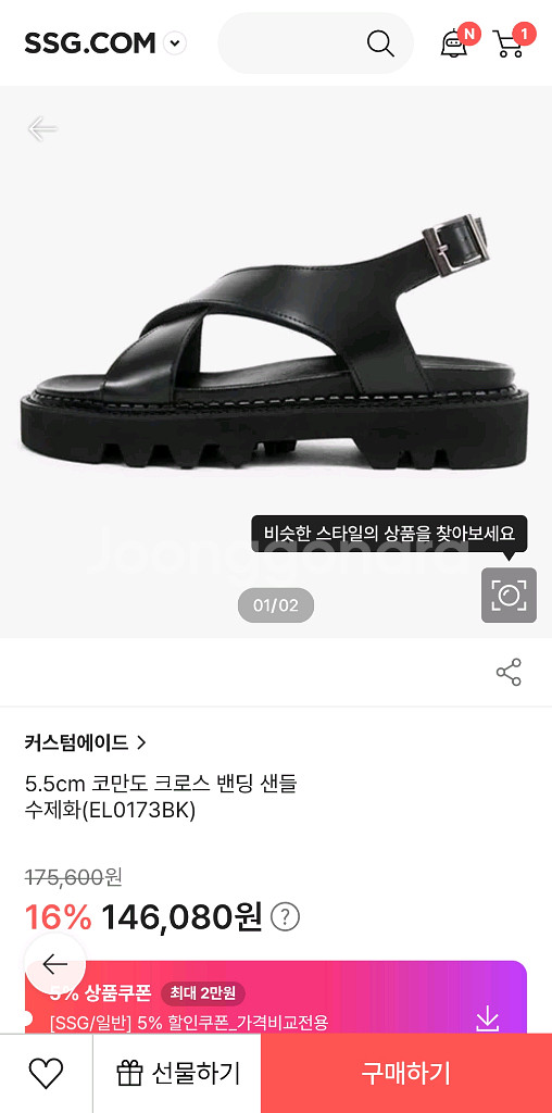 수제 샌들 250, 커스텀에이드--3