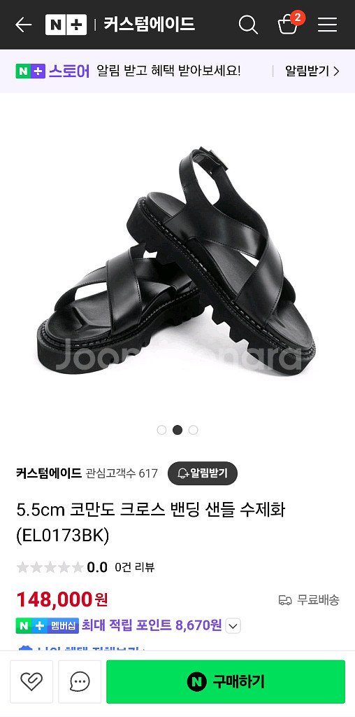 수제 샌들 250, 커스텀에이드--6