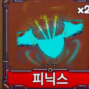 킹피스