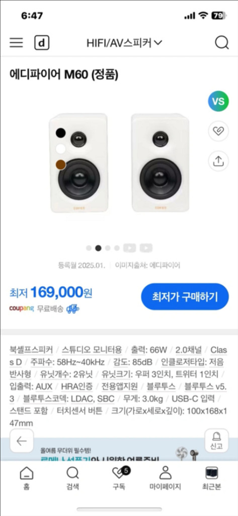 에디파이어 M60 미개봉 새상품--2