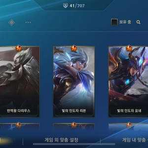 와일드 리프트 처분합니다