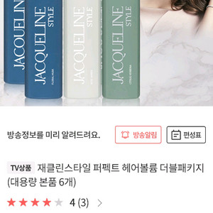 재클린스타일 헤어볼륨 퍼펙트