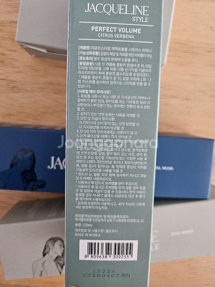 재클린스타일 헤어볼륨 퍼펙트--2