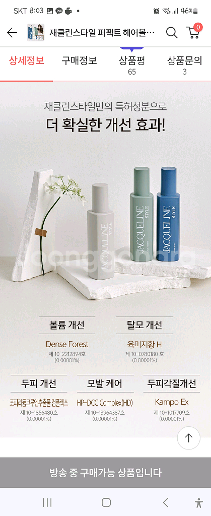 재클린스타일 헤어볼륨 퍼펙트--3
