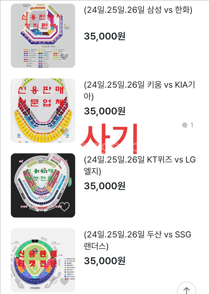 1일2일3일 롯데 lg 한화 nc 두산 삼성 kt 키움--7