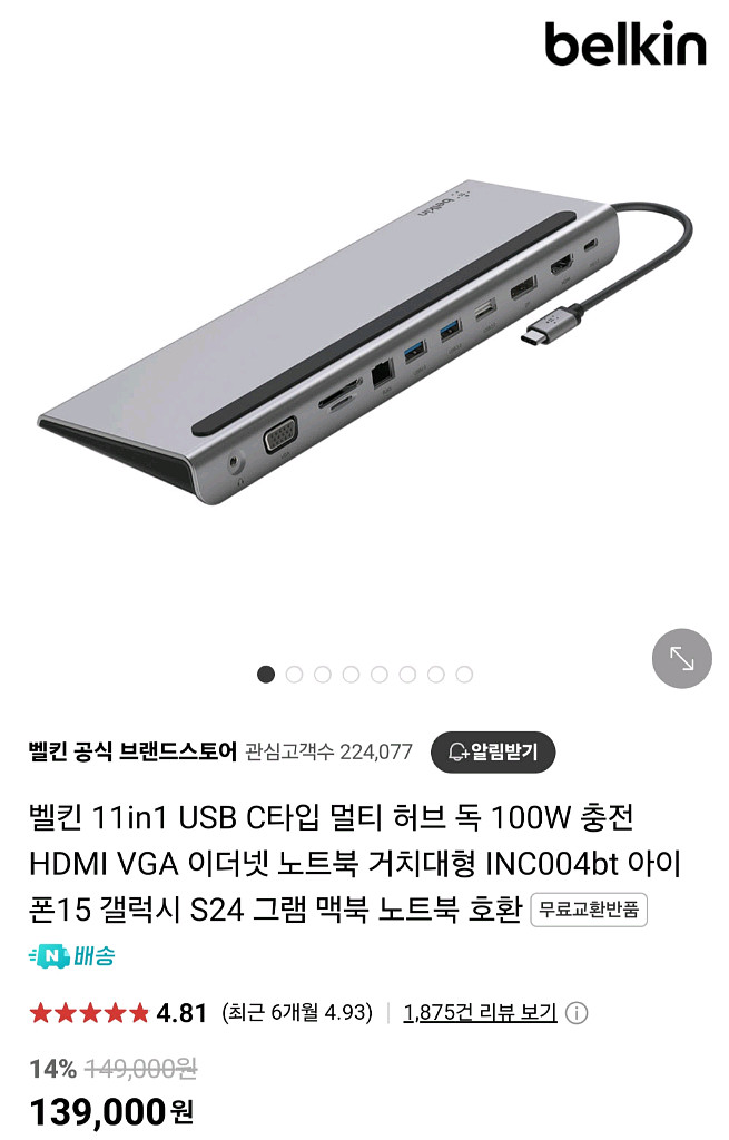 벨킨 11in1--0