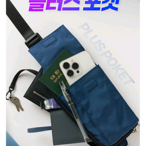와디즈 프라(플러스)포켓 가방 (블랙)