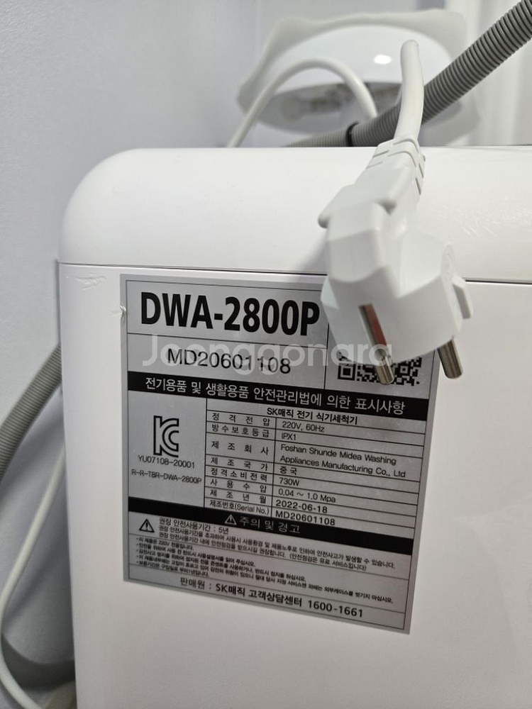 SK매직 DWA-2800P 식기세척기 팝니다. (3인용--4