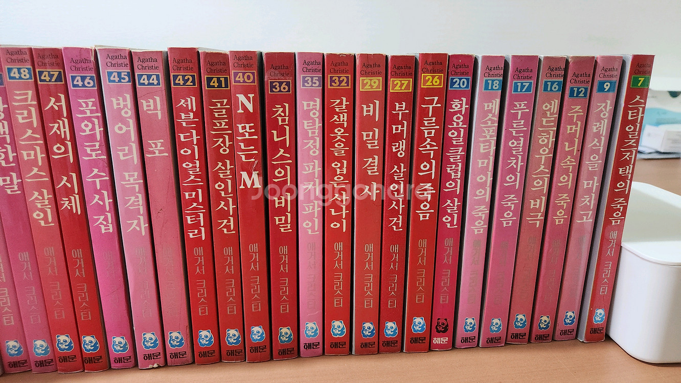 애거서크리스티 해문출핀사 87년 90년판 37권 소장용--3