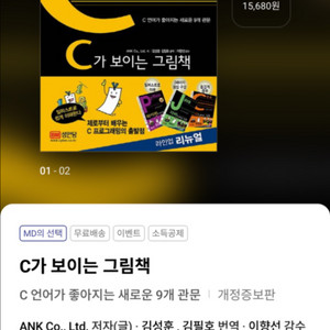 C가보이는 그림책