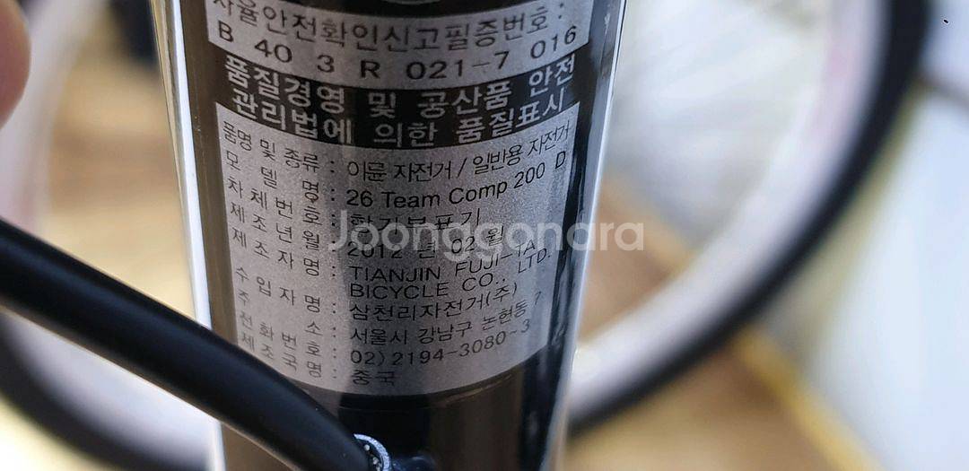 아팔란치아-26 팀 콤프200D(MTB,자전거,XC)--1