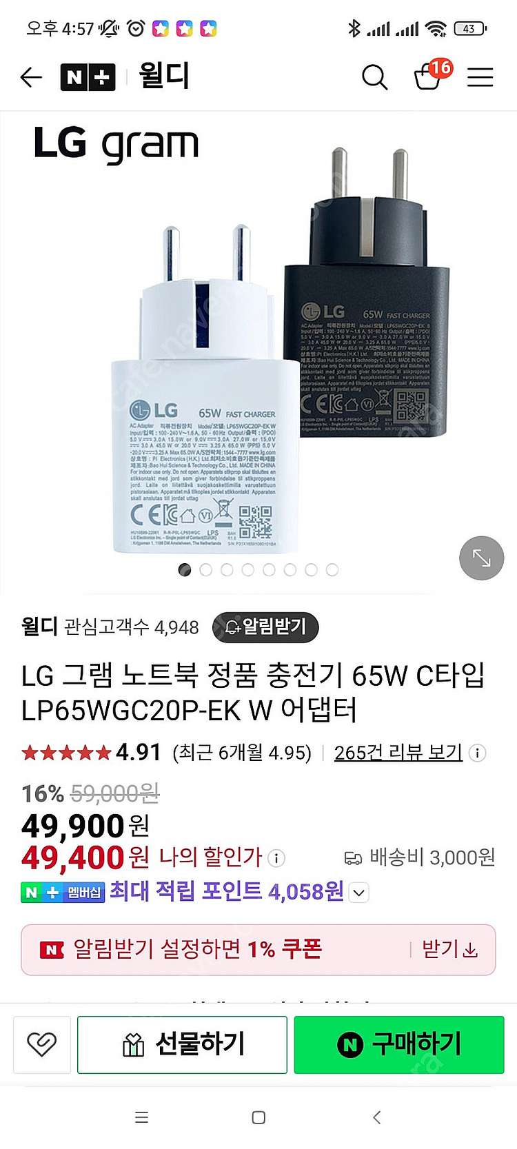 LG gram 65W 고속충전기+케이블 정품--0