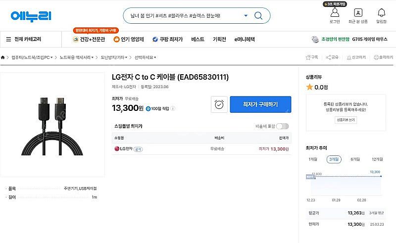 LG gram 65W 고속충전기+케이블 정품--1