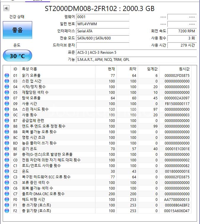 씨게이트 바라쿠다 HDD 2TB--1