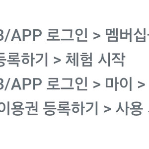 아모레몰 멤버십플러스 1개월 무료이용권