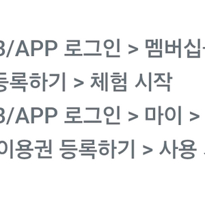 아모레몰 멤버십플러스 1개월 무료이용권