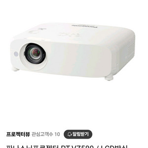 파나소닉프로젝터 PT-VZ580
