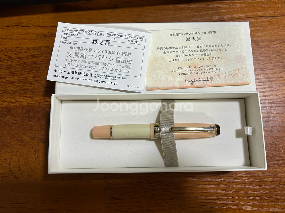 세일러 금목서 만년필--0