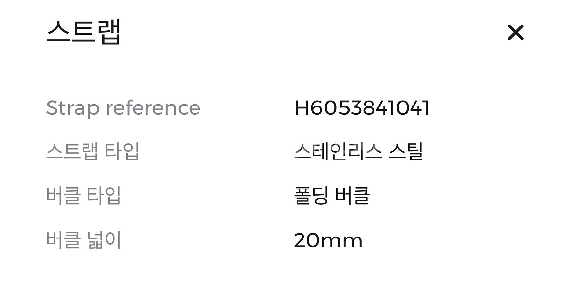 해밀턴 인트라 매틱 H38425120(블랙) AS완료--2