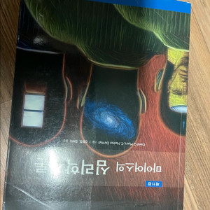 마이어스의 심리학개론