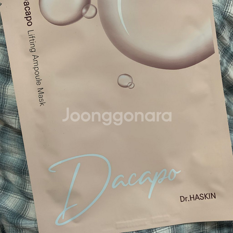 닥터하스킨 다카포 리프팅 앰플 마스크--0