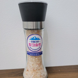 히말라야핑크솔트 글라인더