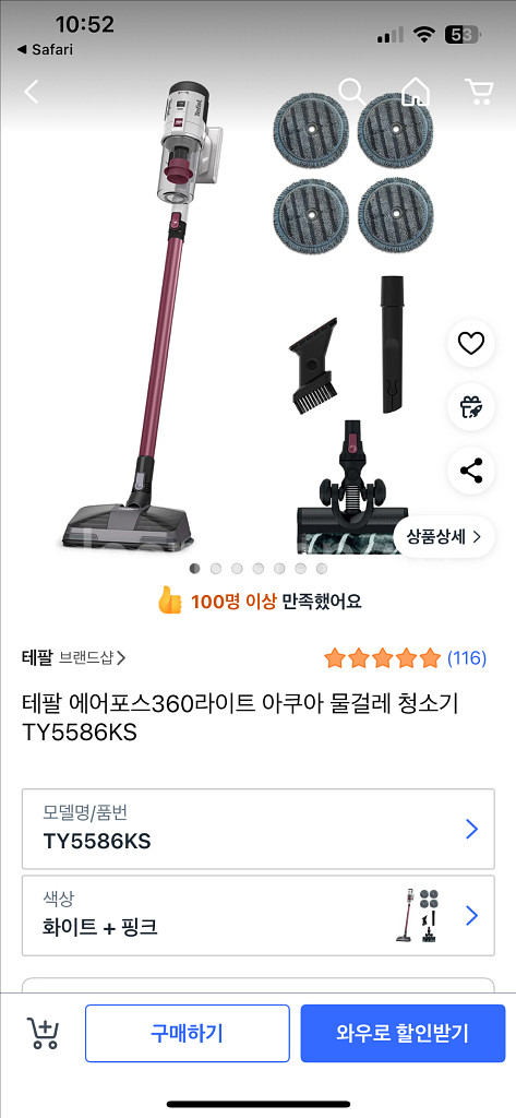 테팔 무선청소기 TY5586KS 새상품 판매해요--1