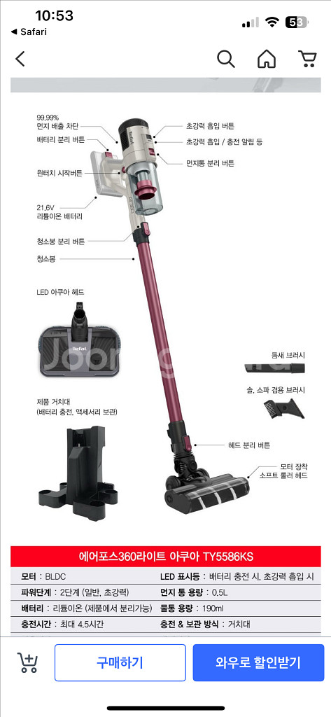 테팔 무선청소기 TY5586KS 새상품 판매해요--7