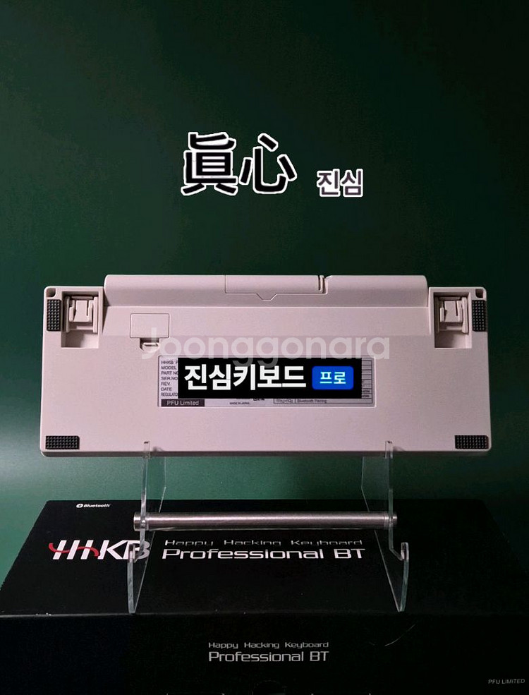 (*무선) 해피해킹 프로페셔널2 BT 무접점 키보드--1
