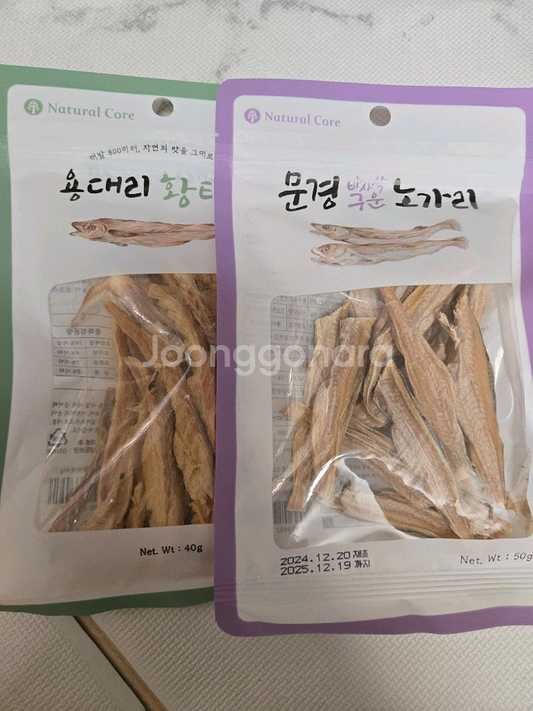 강아지 간식 네츄럴코어--1