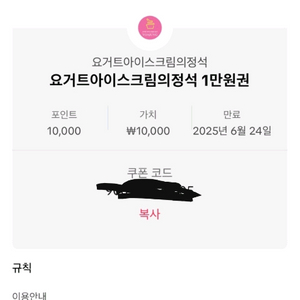 요아정 급처 (24일 화요일까지 이용)