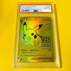 25주년골드피카츄 PSA10 포켓몬카드