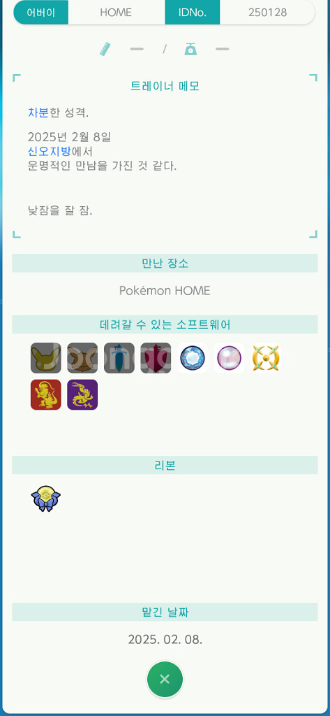 포켓몬스터 이로치 마나피--2