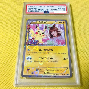 일판 XY 심쿵피카츄 X 후지타 니콜 콜라보 PSA10