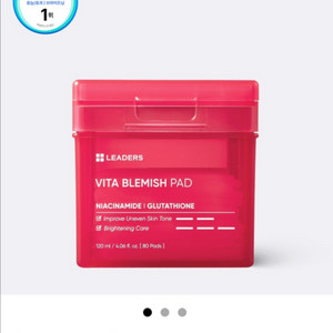 (새상품)리더스 잡티 흔적 패드 120ml (80매)