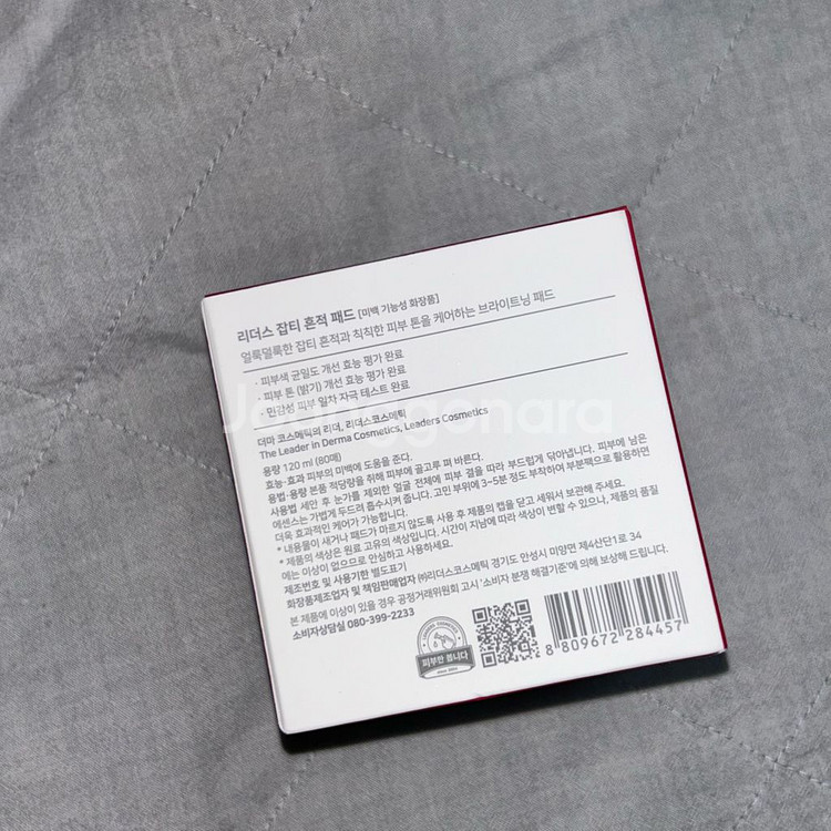 (새상품)리더스 잡티 흔적 패드 120ml (80매)--2