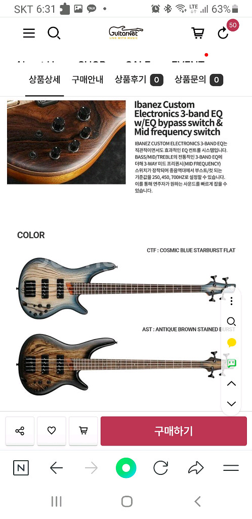 아이바네즈 베이스기타 SR600E--6